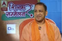 शिखर सम्मेलन : योगी ने कहा, \'2019 में विकास कार्यों की वजह से बीजेपी को मिलेगा प्रचंड बहुमत\'