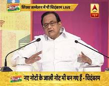 शिखर सम्मेलन में बोले पी चिदंबरम \'नोटबंदी से काला धन खत्म नहीं हुआ\'
