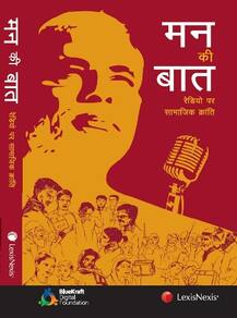 मोदी सरकार के तीन साल पूरे होने पर राष्ट्रपति भवन में होगी \'मन की बात\'