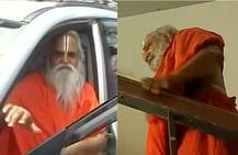 अयोध्या विवाद: वेदांती और गोपाल दास समेत पांच आरोपियों ने किया सरेंडर, कोर्ट ने दी जमानत