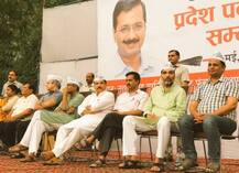 आम आदमी पार्टी में बरकरार है \'विश्वास संकट\'?