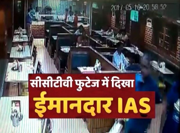 IAS अनुराग तिवारी की मौत मामले में आई सामने CCTV फुटेज, आज CM योगी से मिलेगा परिवार