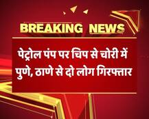 पेट्रोल पंप पर चिप का मामला: यूपी STF ने दो लोगों को किया गिरफ्तार, 110 चिप भी बरामद