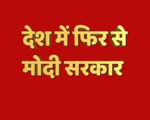 देश का मूड : अभी चुनाव हो तो एनडीए को मिल सकता है पूर्ण बहुमत - ABP न्यूज़ सर्वे