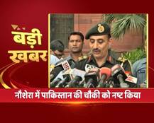 यहां देखें वीडियो: पाकिस्तान को भारत का मुंहतोड़ जवाब, नौशेरा में पाक सेना की पोस्ट उड़ाई