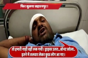 यूपी: सहारनपुर में फिर दलित युवकों पर हमला, मृतक के परिजनों को 15 लाख रुपए देगी योगी सरकार