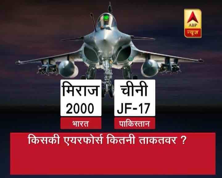 भारत के पास मिराज 2000 है तो पाक के पास चीनी जेएफ-17