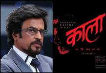 रजनीकांत की अपकमिंग फिल्म ‘काला करिकालन’ का पोस्टर रिलीज, देखें