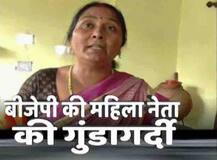 यूपी के बांदा में बीजेपी नेता की दादागीरी, पुलिस स्टेशन में एक सिपाही से मारपीट का आरोप