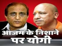 रामपुर: दो लड़कियों से छेड़खानी मामले में अबतक 4 आरोपी गिरफ्तार, आजम ने कसा योगी सरकार पर तंज