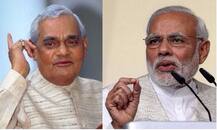 BJP का दावा, \'देश में सिर्फ अटल बिहारी वाजपेयी और नरेंद्र मोदी की सरकार ही भ्रष्टाचार मुक्त\'