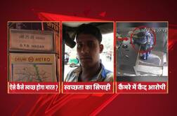 दिल्ली: मेट्रो स्टेशन के बाहर पेशाब करने से रोकने पर ई-रिक्शा चालक की पीट पीटकर हत्या