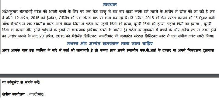 हिंदी भाषा में दी गई जानकारी...आगे जानिए....