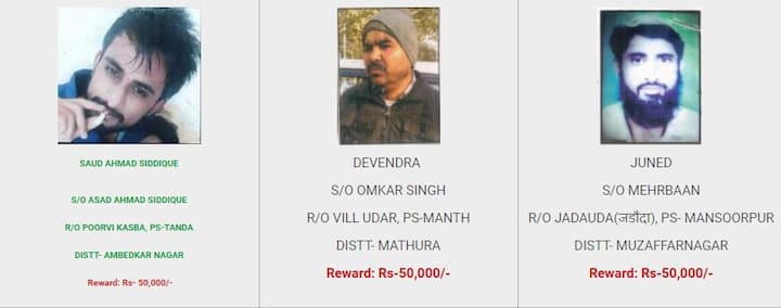 अंबेडकर नगर के सौद अहमद सिद्दकी, मथुरा के देवेंद्र और मुजफ्फरनगर के जुनैद पर भी पुलिस ने 50-50 हजार का इनाम रखा हुआ है....आगे जानिए....