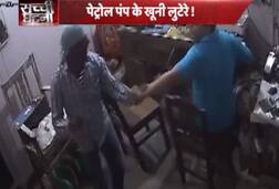 बिहार : पेट्रोल पंप पर खूनी लुटेरे, सीसीटीवी में कैद हुई खौफनाक वारदात