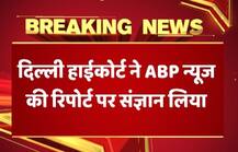 आपके चैनल के शो \'घंटी बजाओ\' का असर, हाई कोर्ट ने गंदगी पर ABP की रिपोर्ट पर लिया संज्ञान