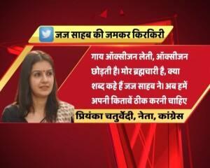 राजस्थान हाई कोर्ट के जज महेश चंद्र शर्मा ने कहा मोर सेक्स नहीं करता, सोशल मीडिया पर किरकिरी