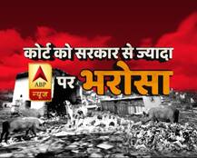 दिल्ली HC ने सरकार से ज्यादा आपके चैनल की रिपोर्ट पर जताया भरोसा, ABP न्यूज बना लोकल कमिश्नर