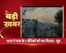 भारतीय सेना का पाक को मुंहतोड़ जवाब, जवाबी कार्रवाई में पाक के पांच सैनिकों को मार गिराया: सूत्र