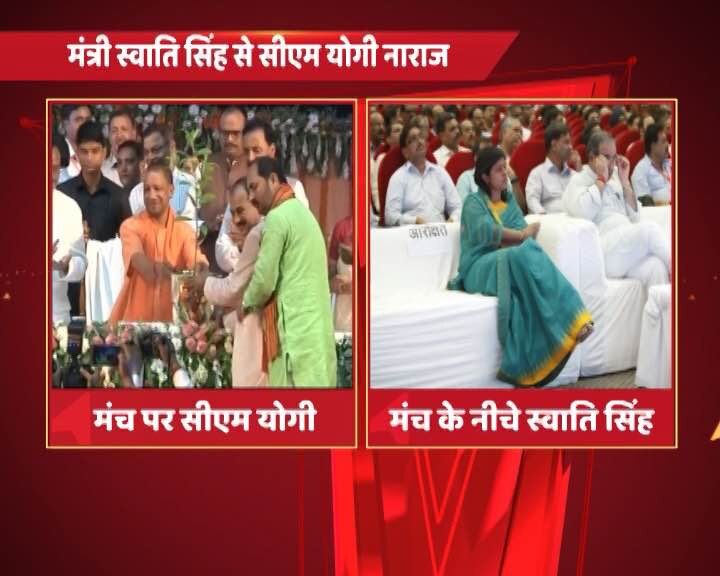 Uttar Pradesh Cm Yogi Is Angry On Swati Singh यूपी: मंत्री स्वाति सिंह से नाराज हैं सीएम योगी, कार्यक्रम में मंच पर नाम तक नहीं लिया!