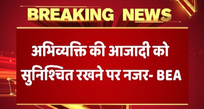 NDTV पर CBI छापे का मामला गरमाया, EGi और BEA ने जताई चिंता