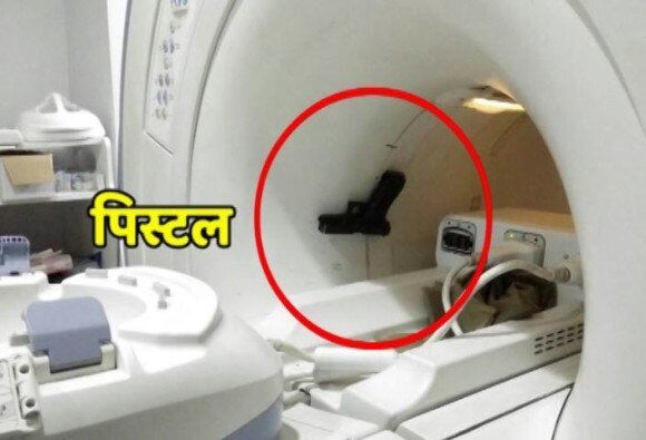 Uttar Pradesh Weapon Of Ministers Security Guard Gets Stuck In Mri Machine यूपी: MRI मशीन से योगी के मंत्री के गार्ड की पिस्टल निकली तो लेकिन लगा गई 50 लाख की चपत!