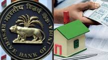 RBI ने रिस्क वेटेज, एसएलआर कम कियाः होम लोन सस्ता होने की उम्मीद