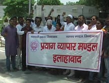 इलाहाबाद: GST के खिलाफ सड़कों पर उतरे व्यापारी, दी आंदोलन की धमकी