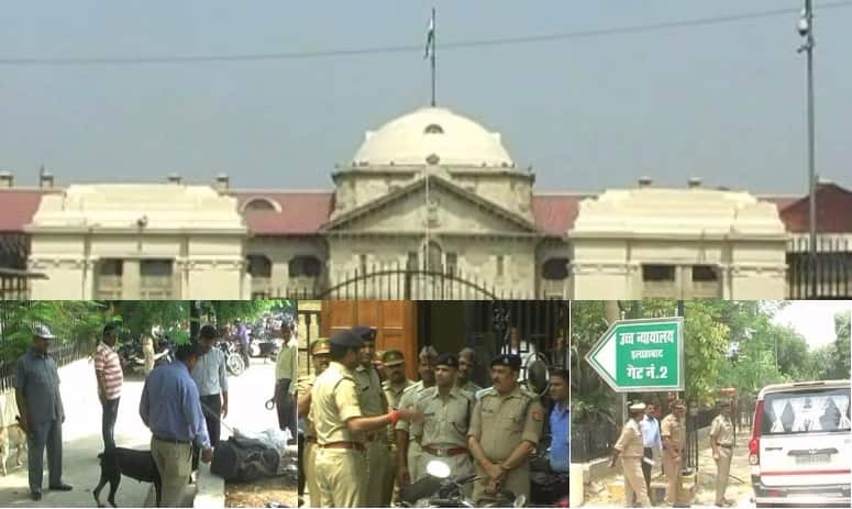 Bomb Threat To Allahabad High Court इलाहाबाद: हाईकोर्ट को बम से उड़ाने की धमकी देकर वकील के मुंशी ने फैलाई सनसनी