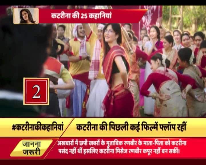 कई फ्लॉप फिल्मों के बाद कटरीना को इस फिल्म से बहुत उम्मीद है. फिल्म में उनके हीरो एक्स ब्वॉयफ्रेंड रणबीर कपूर हैं. फिल्म जुलाई में रिलीज़ होगी. कटरीना आजकल की टॉप बॉलीवुड एक्ट्रेसेज़ में अकेली ऐसी अभिनेत्री है जिन्होंने तीनों ख़ान समेत सभी बड़े स्टार्स के साथ काम किया है और बेहद कामयाब फिल्में दी हैं. 
