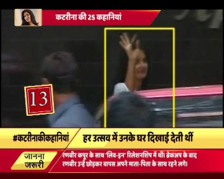 जब सलमान की फिल्में नहीं चल रही थीं तो कटरीना सलमान की बहन अलवीरा के साथ उनकी कामयाबी की दुआ मांगने अजमेर शऱीफ भी गई. मगर कहते हैं कि सलमान के सख़्त बर्ताव और पज़ेसिवनेस की वजह से दोनों के रिश्ते में दरार आने लगी.