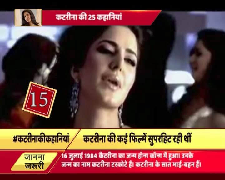 फिर साल 2009 में कटरीना की जिंदगी में हुई रणबीर कपूर की एंट्री. फिल्म अजब प्रेम की गजब कहानी की शूटिंग के दौरान दोनों के रोमांस की खबरें खूब छपने लगी. 