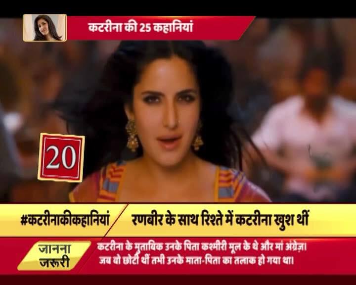 यूं तो रणबीर के साथ कटरीना के रिश्ता शादी की मंजिल की तरफ बढ़ रहा था लेकिन एक दोस्त के तौर पर सलमान हमेशा कटरीना की जिंदगी में मौजूद रहे. कटरीना भी अक्सर उनके घर पर उनके परिवार के साथ नज़र आती रहीं. पता नहीं रणबीर को ये सब देख कर कैसा लगता होगा. 