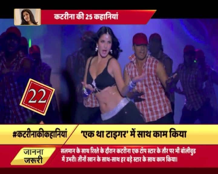 सलमान से ब्रेकअप के बाद कटरीना अब रणबीर की गर्लफ्रेंड थीं. लेकिन इस रिश्ते के बावजूद सलमान के साथ कटरीना की दोस्ती क़ायम रही. दोनों ने साथ में सुपरहिट फिल्म एक था टाइगर में काम किया. फिल्म तीसमार खां और बॉडीगार्ड के गाने में भी कटरीना सलमान के साथ नज़र आयीं. 