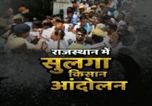 अब राजस्थान में सुलगा किसान आंदोलन, बूंदी में कलेक्ट्रेट पर हंगामा