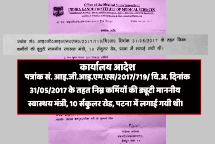 खुलासा: लालू यादव की सेवा में 8 दिन तक तैनात रहे सरकारी अस्पताल के तीन बड़े डॉक्टर्स