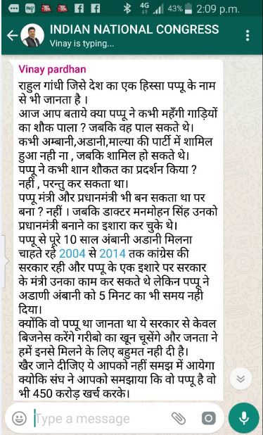 जानें: राहुल गांधी को पप्पू कहने वाले कांग्रेसी नेता ने असल में क्या कहा था?