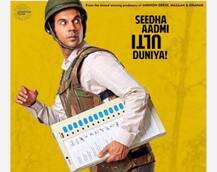 \'न्यूटन\' 18 अगस्त को होगी रिलीज, जारी हुआ नया पोस्टर