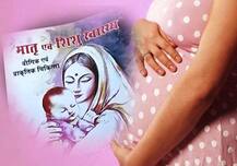 गर्भवती महिलाओं को सरकार की सलाह, \'सेक्स से रहें दूर, न खाएं अंडा\'