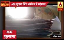 स्टिंग ऑपरेशन: जाने क्यों हुए बिहार में 65 फीसदी स्टूडेंट्स फेल