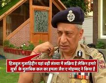 जम्मू-कश्मीर में हुए हमलों के पीछे जैश-ए-मोहम्मद का हाथ: DGP वैद्य