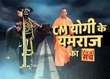 वायरल सच: क्या गोरखपुर की सड़कों पर घूम रहे हैं सीएम योगी के यमराज ?
