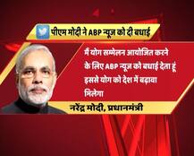 पीएम मोदी ने ‘योग सम्मेलन’ आयोजित करने के लिए ABP न्यूज़ को बधाई दी