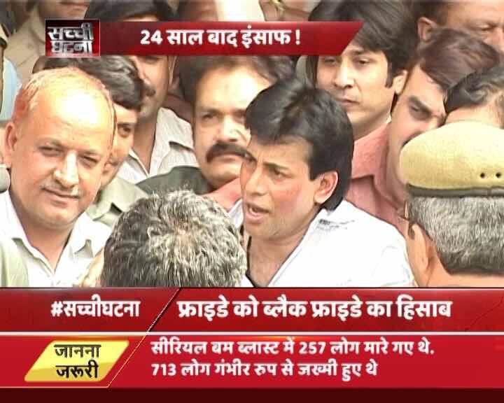 यहां हम आपको ये भी बता दें कि मुंबई धमाकों के मामलों में अदालत ने आरोपियों के दूसरे बैच पर यह फैसला दिया है. इससे पहले, धमाकों के केस में शुरुआती 123 आरोपियों का ट्रायल 2006 में खत्म हुआ था, जिसमें 100 को सजा सुनाई गई थी. सजा पाने वालों में अभिनेता अभिनेता संजय दत्त भी शामिल थे. अबू सलेम ने माना था कि उसने संजय दत्त को हथियार दिए थे. अबू सलेम का गुनाह बेहद संगीन है लेकिन इसके बाद भी उसे फंसी की सजा नहीं सुनाई जा सकती है. इसकी वजह है पुर्तगाल से हुई प्रत्यर्पण संधि...आगे जानिए...