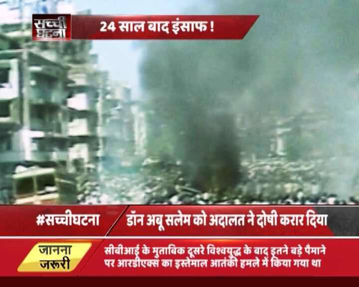 दरअसल भारत में मोस्ट वांटेड बन जाने के बाद सलेम देश छोड़कर भाग गया था. उसके खिलाफ रेड कॉर्नर नोटिस जारी किया जा चुका था. इंटरपोल लगातार उसकी तलाश कर रही थी. आखिरकार 20 सितंबर 2002 को अबू सलेम अपनी प्रेमिका मोनिका बेदी के साथ लिस्बन, पुर्तगाल में पकडा गय़ा. फरवरी 2004 में पुर्तगाल की एक अदालत ने भारत में अबू सलेम के प्रत्यपर्ण की मंजूरी दे दी. मगर एक शर्त के साथ. शर्त ये थी कि अबू सलेम को फांसी की सजा नहीं दी जाएगी क्योंकि पुर्तगाल में फांसी की सजा पर रोक है. कानूनी जानकारों के मुताबिक पुर्तगाल से प्रत्यर्पण संधि होने के कारण कोर्ट उसे फांसी या आजीवन कारावास की सजा नहीं दे सकता है. उसे अधिकतम 25 साल तक की सजा दी जा सकती है...आगे जानिए...