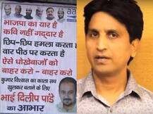 AAP दफ्तर के बाहर विश्वास पर पोस्टर के जरिए हमला, बताया- ‘गद्दार’ और ‘BJP का करीबी’