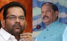 झारखंड के CM रघुवर दास और केंद्रीय मंत्री नकवी को बर्खास्त करें PM मोदी: कांग्रेस