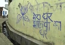 MP: भोपाल में BJP कार्यकर्ताओं ने घरों पर लिखा ‘मेरा घर, भाजपा का घर’, कांग्रेस ने बताया मनमानी