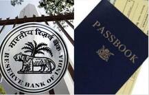 RBI का आदेशः पासबुक में लेनदेन की हर जानकारी दें सभी बैंक