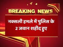 छत्तीसगढ़ः सुकमा में सुरक्षा बल और नक्सलियों के बीच मुठभेड़ में दो जवान शहीद
